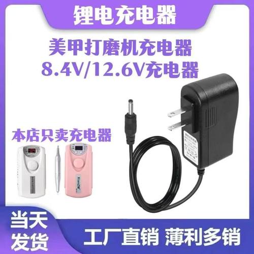 美甲打磨机充电电动配件12.6通用便携式蓄电卸甲充电器8.4