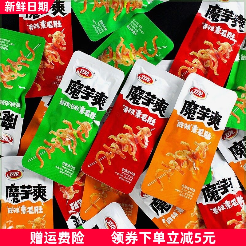 卫龙素毛肚丝魔芋爽便宜香辣麻辣散装素肉辣条儿童休闲食品