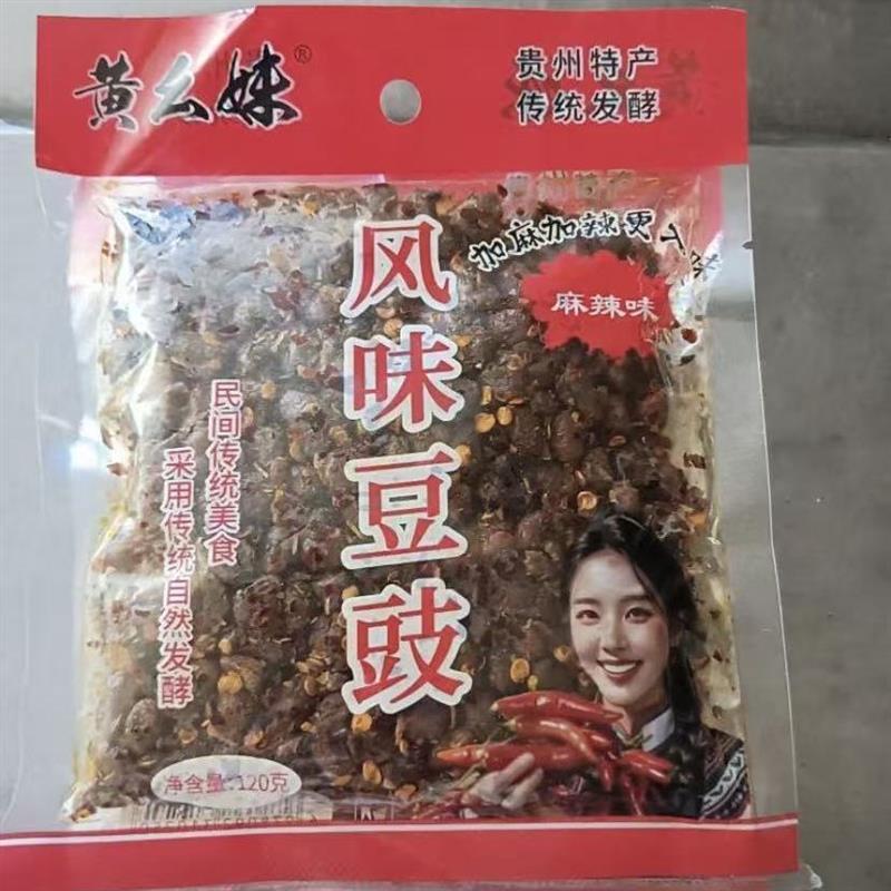 新日期黄幺妹贵州香辣臭豆豉特产正宗农家风味炒菜用调味料即食