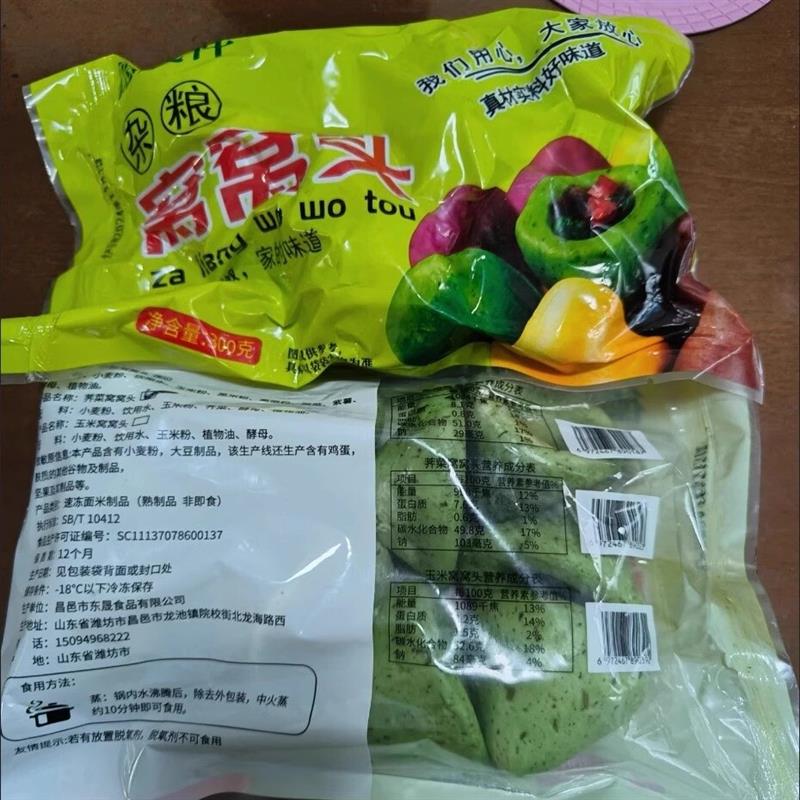 荠菜窝窝头粗粮纯手工无糖主食青汁代餐即食速食家用商用低