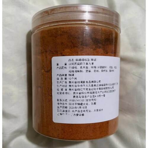 梵食纪贵州麻辣五香辣椒面烤肠烙锅烧烤调料撒料辣椒粉干碟蘸料