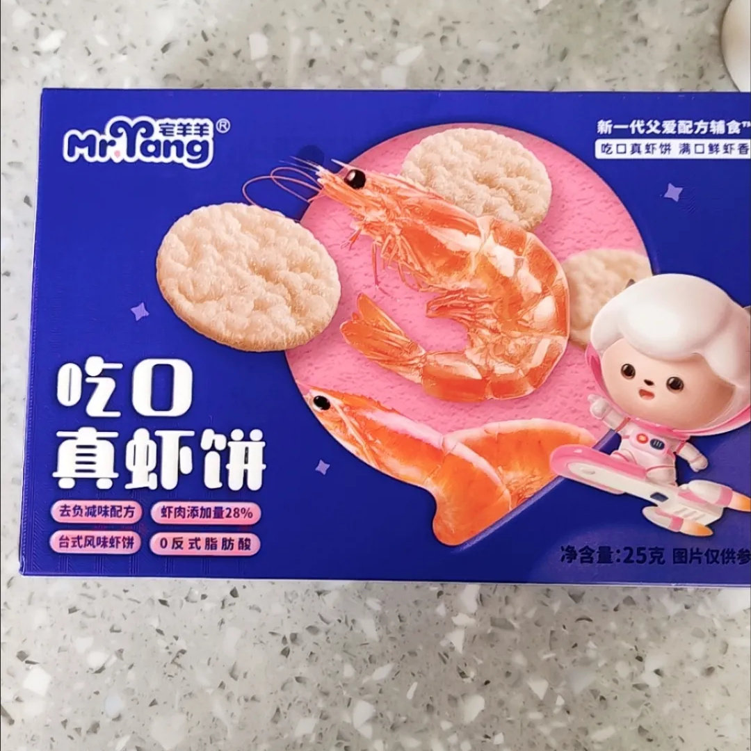 宅羊羊虾肉饼糙米米饼营养饼干非油炸儿童零食宝宝饼干