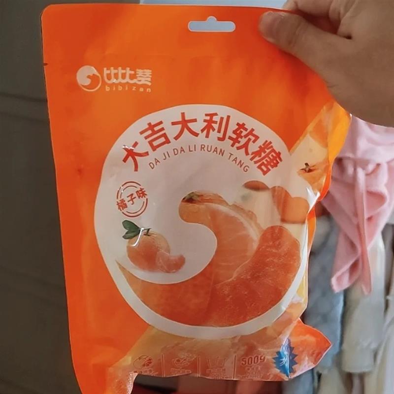 比比赞橘子软糖490g大吉大利怀旧老式酸甜橘瓣独立包装糖果