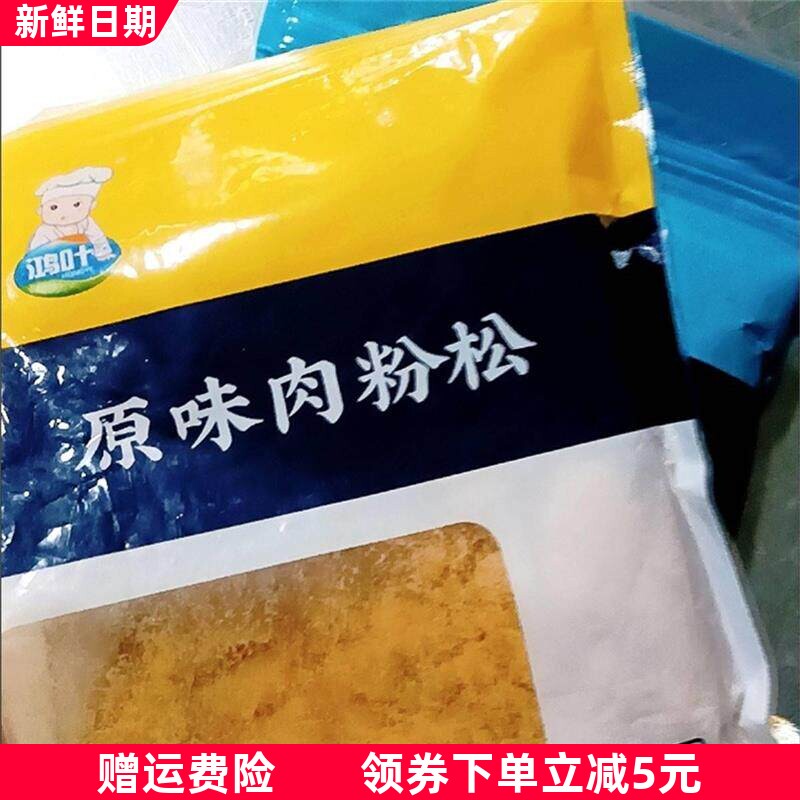 1斤新货】肉粉松海苔肉松小贝寿司专用配料紫菜包饭烘焙