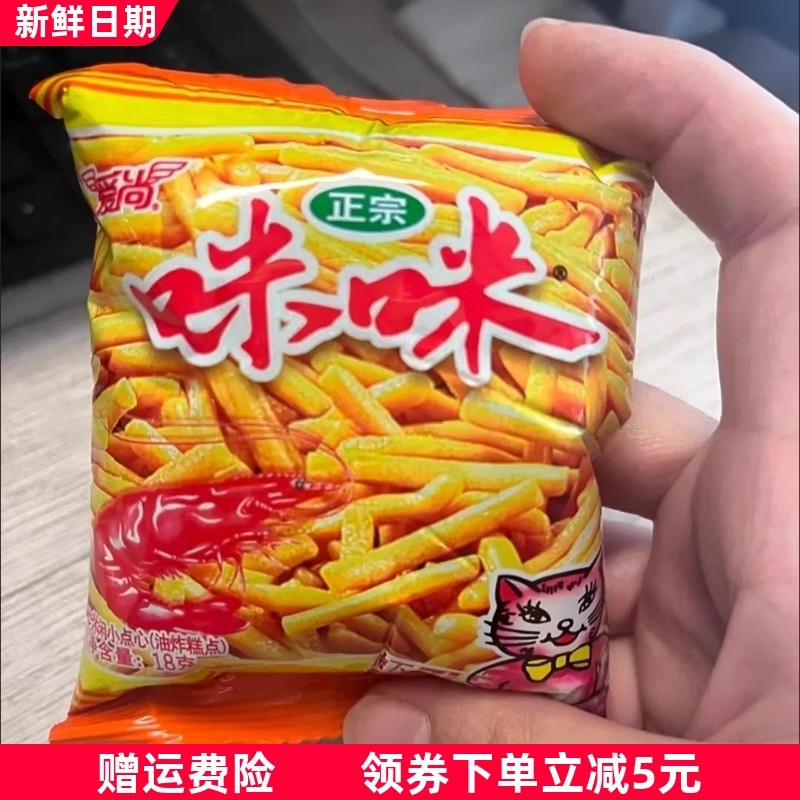 【价】爱尚咪咪虾条蟹味80包5包休闲追剧零食大礼包一整箱