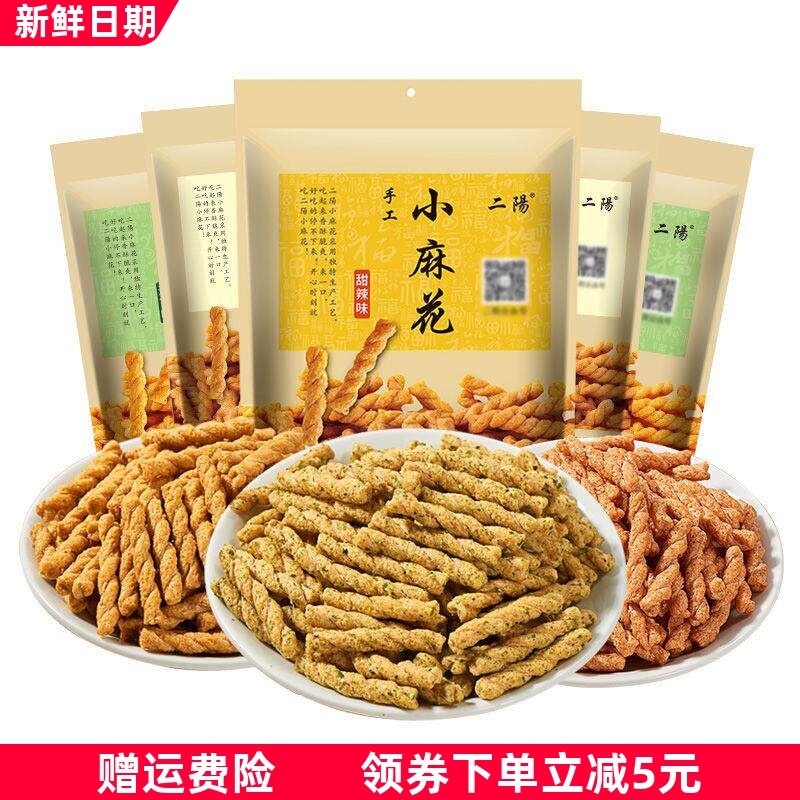 襄阳特产手工小麻花108gx10袋零食小吃网红休闲食品办公室宿舍