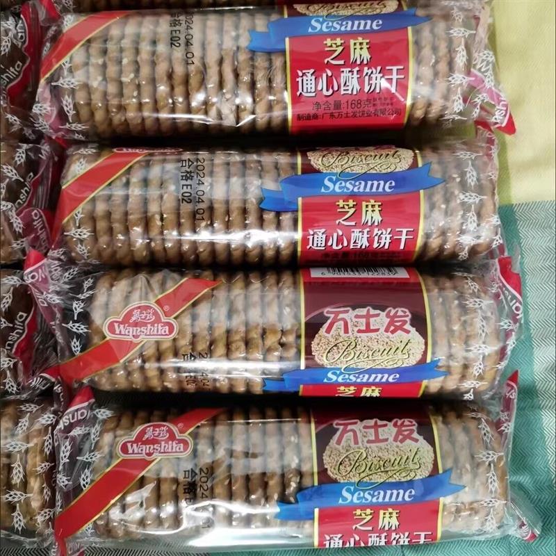 通心酥芝麻巧克力168g通心酥酥性饼干办公室休闲饼干早餐