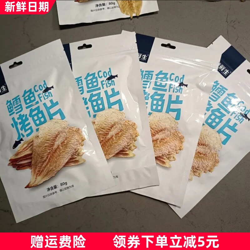 老鲜生大连即食鳕鱼片不添加淀粉低脂烤鱼片鱼片干海味孕妇零食海