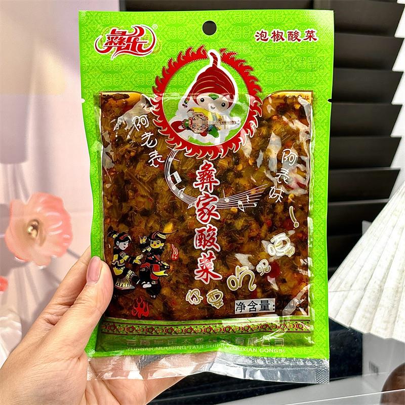 云南酸腌菜老坛酸菜云南特产下饭菜弥渡农家自制酸菜鱼米线配料