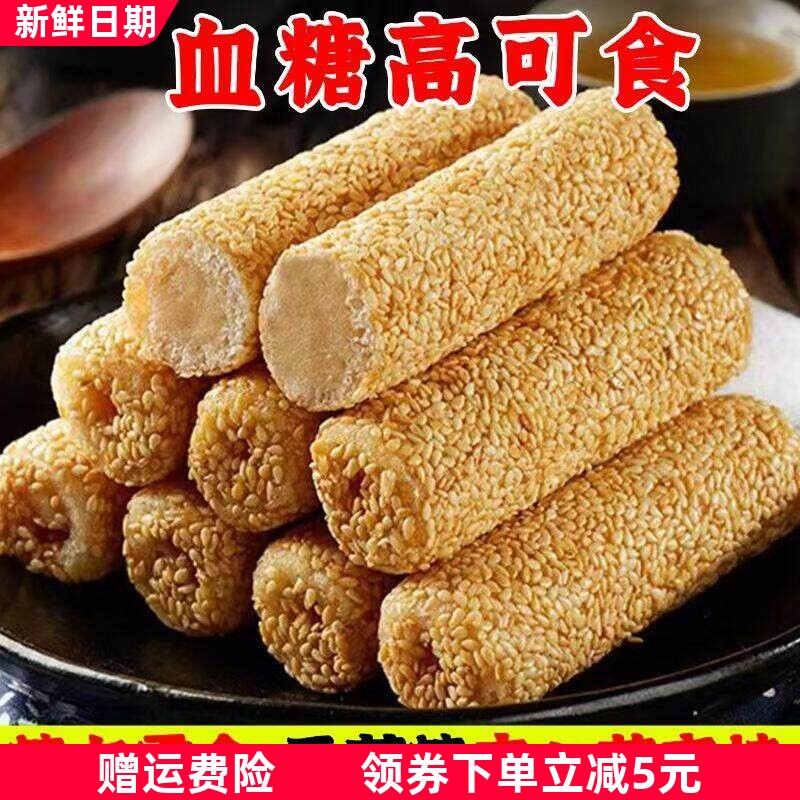 糖尿病人代餐零食无蔗糖花生酱夹心芝麻棒无糖精饼干糕点玉米粗粮