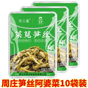 万三宴正宗周庄咸菜笋丝阿婆菜新鲜苏州笋干酸菜下饭菜腌菜熟食小