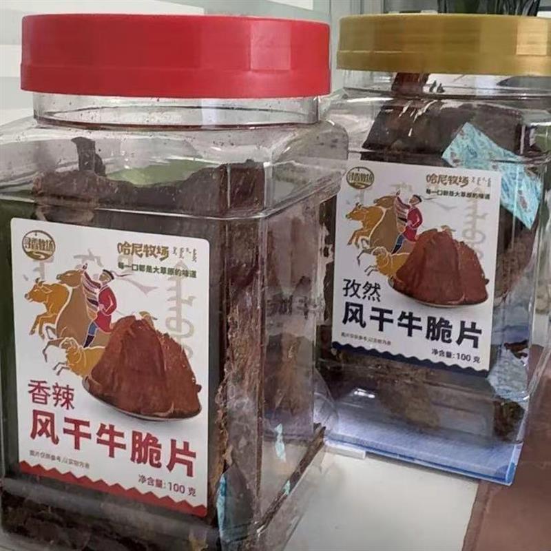 新日期内蒙古呼伦贝尔草原特薄脆解馋风干牛脆片馋嘴小吃零食美味