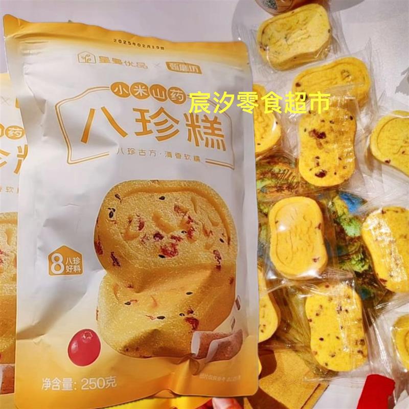 无蔗糖健康轻食营养代餐小孩老人零食