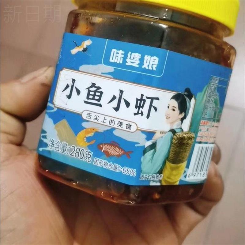 味婆娘小鱼小虾香辣下饭菜湖南特产拌饭酱即食鱼仔零食瓶装下酒菜