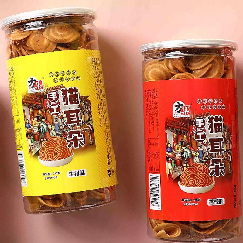 耳朵童年罐装零食薄脆酥脆膨化办公室怀旧休闲小吃饼干特产