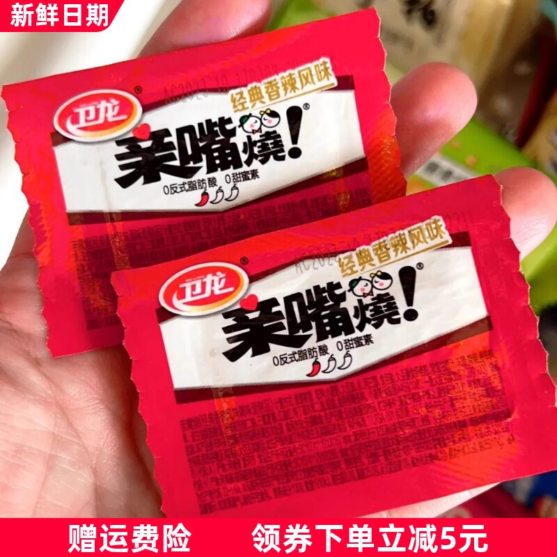 亲嘴烧辣条麻辣小吃整箱价辣条混搭便宜网红辣片休闲零食