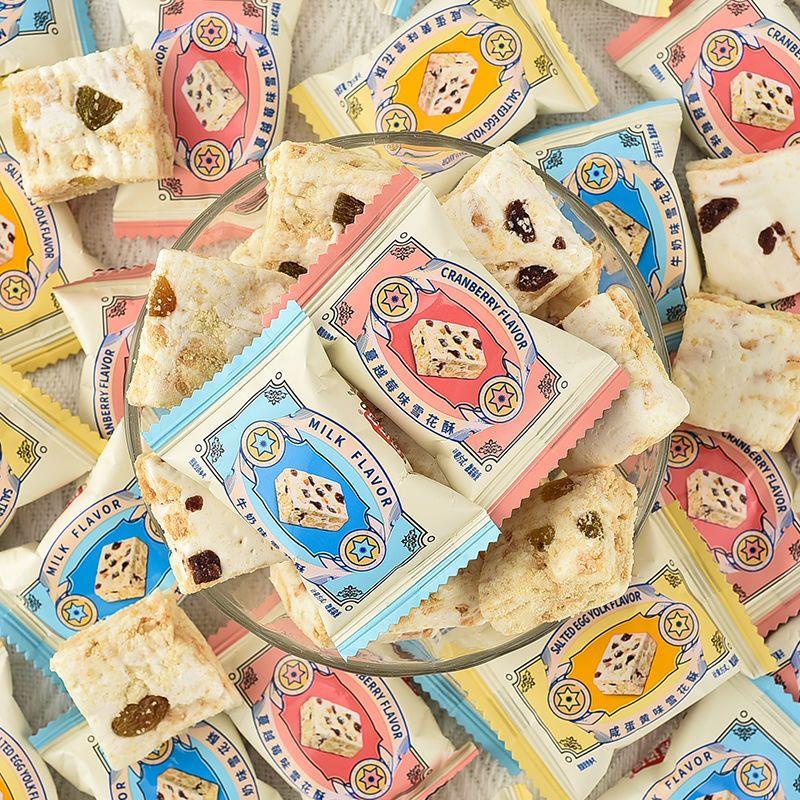 雪花酥网红食品零食蔓越莓糖果奶香儿童零食健康食品袋装糕点