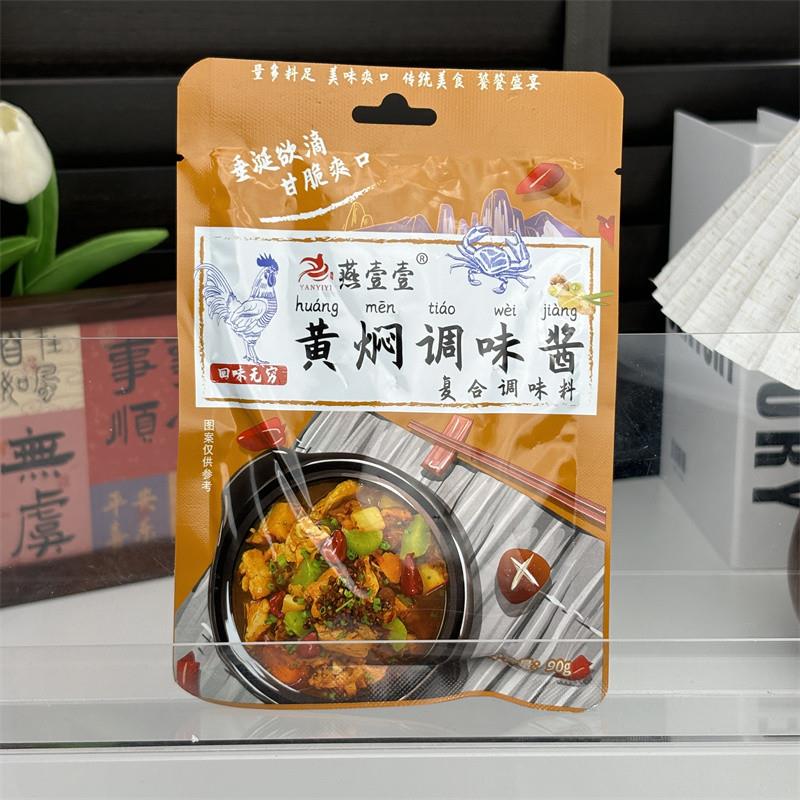 黄焖调味酱正宗家用黄焖鸡酱汁排骨牛肉料包米饭调料家庭装