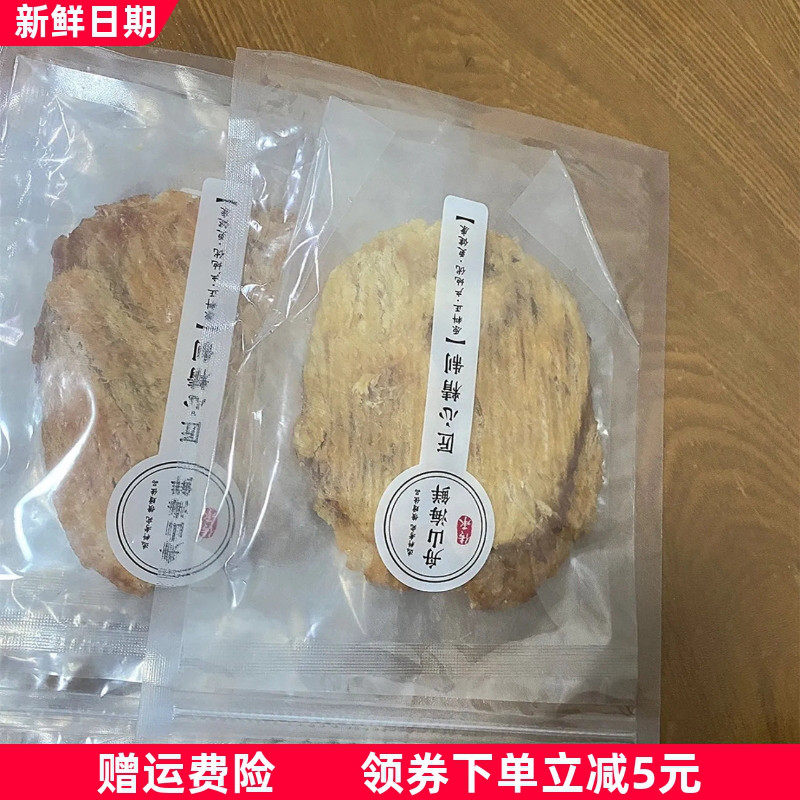 小侠冲浪现烤海鲜特产烤鱼片鱼干片即食零食马面鱼片安康鱼片