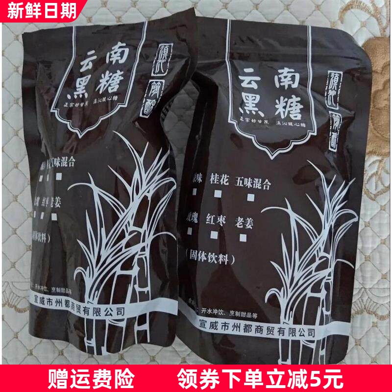 *黑糖云南手工古法红枣红糖姜茶暖宫寒大姨妈痛经黑糖块