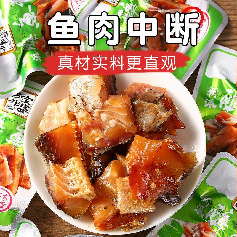 绍兴特产醉鱼干外婆亲亲味醉鱼下酒菜即食休闲鱼零食小吃小包装