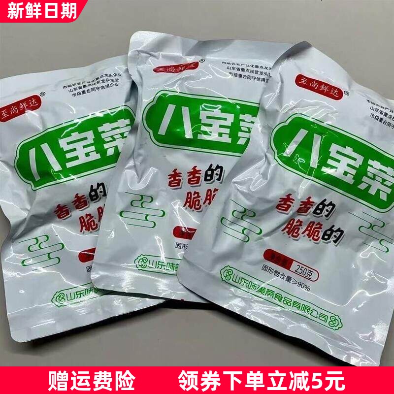 板正东北酱八宝酱菜香脆农家八宝萝卜咸菜黄瓜条腌制开胃下饭菜小