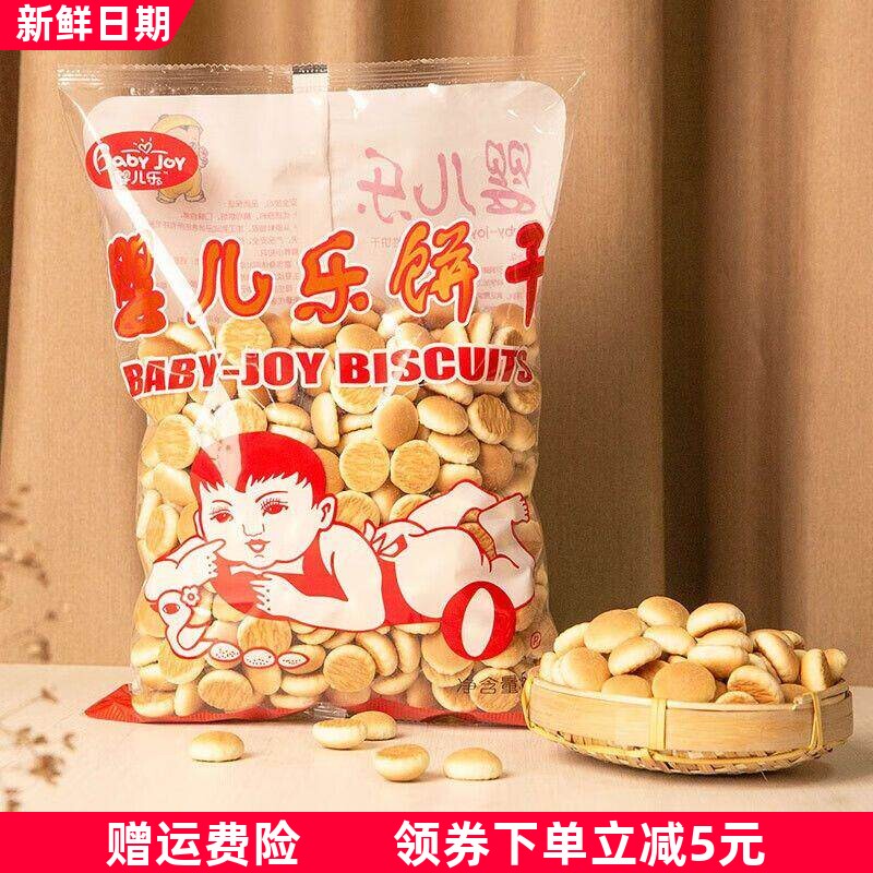 饼干老牌子牛奶饼干小时候纯奶加钙胡萝卜素饼干老式饼干