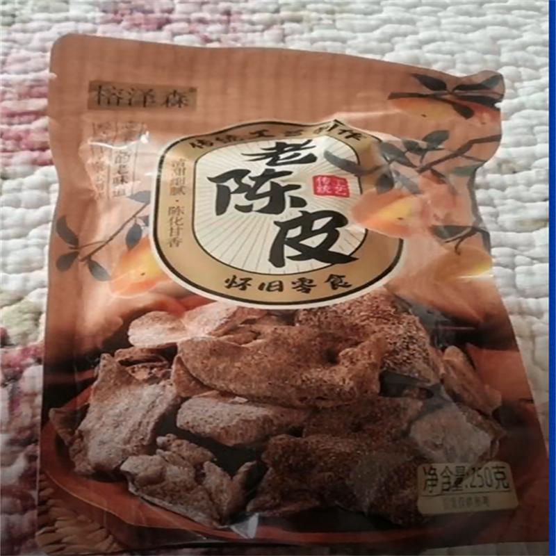 榕泽森九制老陈皮儿时味道正宗陈皮干新会陈皮休闲办公室休闲