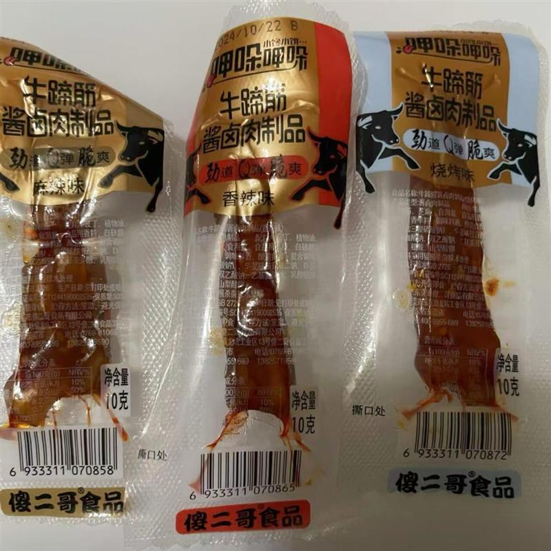 牛蹄筋肉制品30条烧烤香辣麻辣味即食零食充饥牛蹄筋