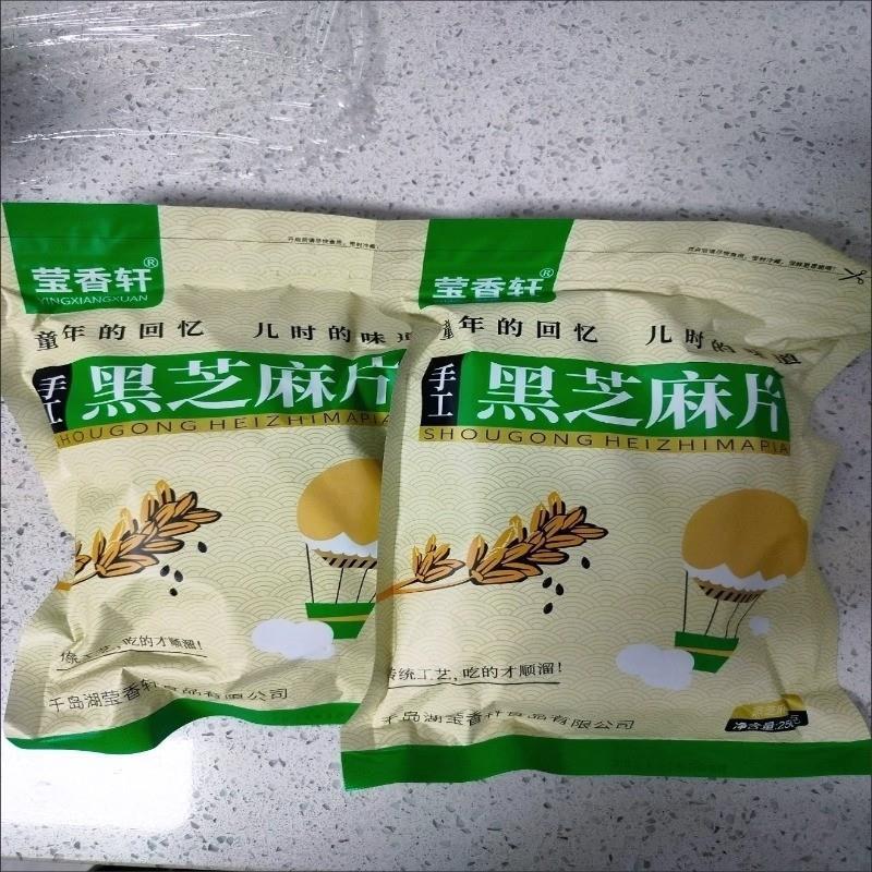 新货黑芝麻片孕妇零食代餐小吃酥糖特产传统手工糕点心花生芝麻