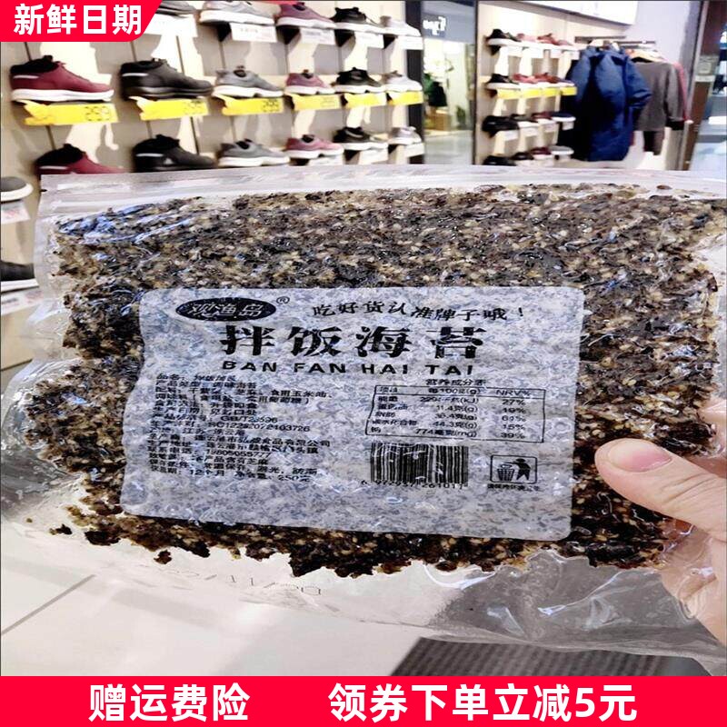 芝麻拌饭海苔碎芝麻炒拌饭烤紫菜下饭休闲零