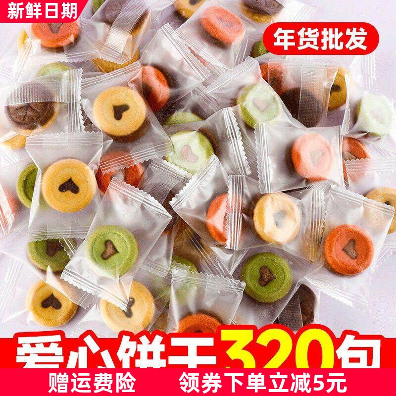 爱心夹心饼干马卡龙曲奇小零食蛋糕烘焙装饰独立包装婚宴整箱