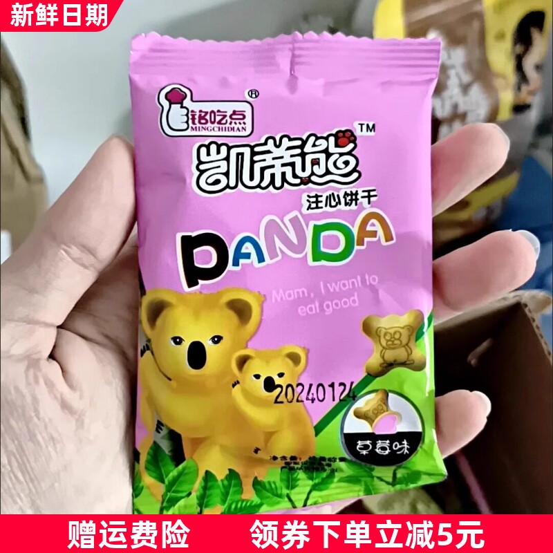 小熊注心饼干巧克力夹心小熊饼干独立小包装爆浆熊仔批追剧小零食