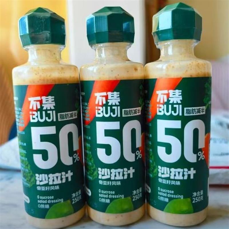 新日期轻食蔬菜沙拉酱水果芝麻酱奇亚籽沙拉汁厨房用佐料美味