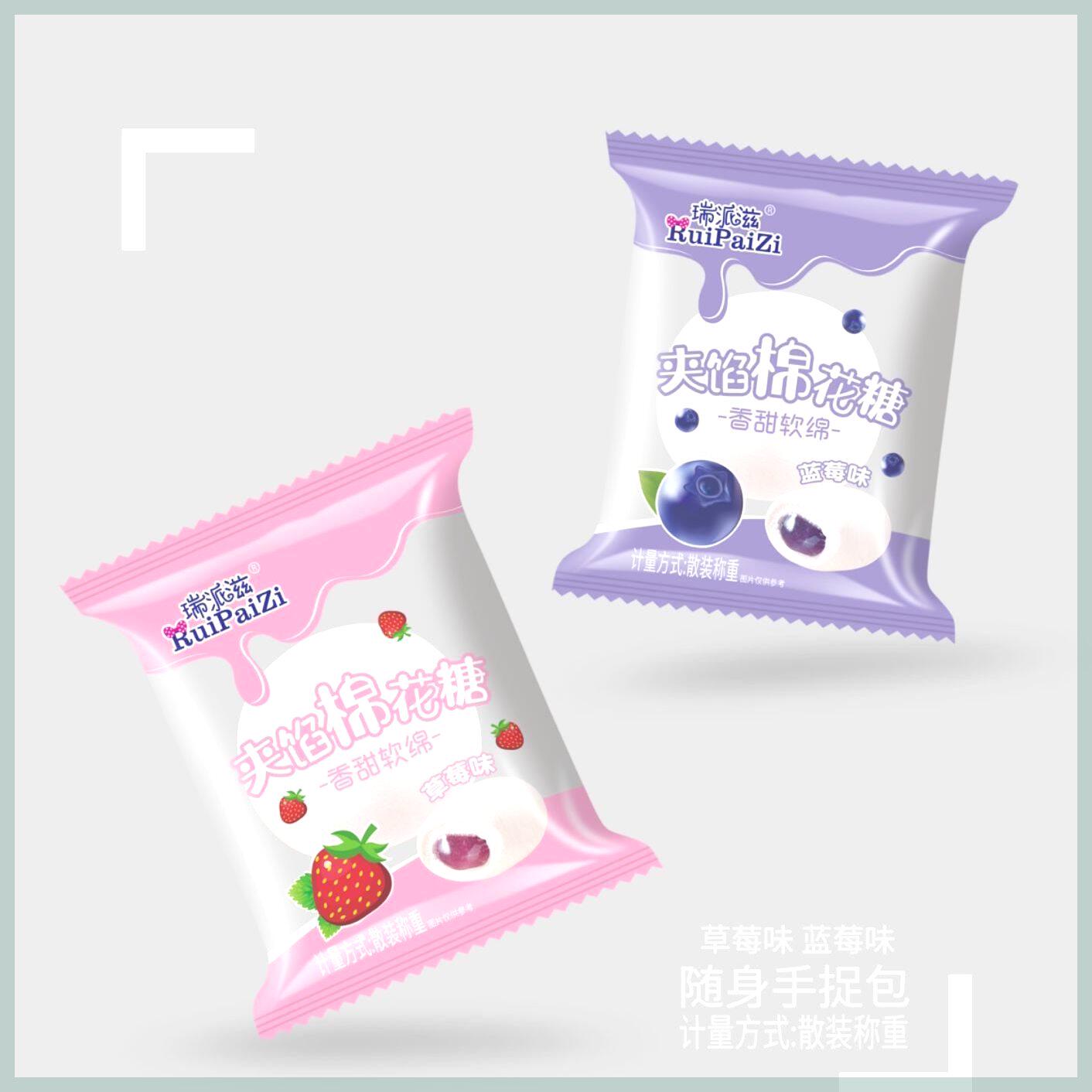 蓝莓草莓味夹心棉花糖果酱夹心软糖夹馅糖果休闲小零食结婚庆喜糖