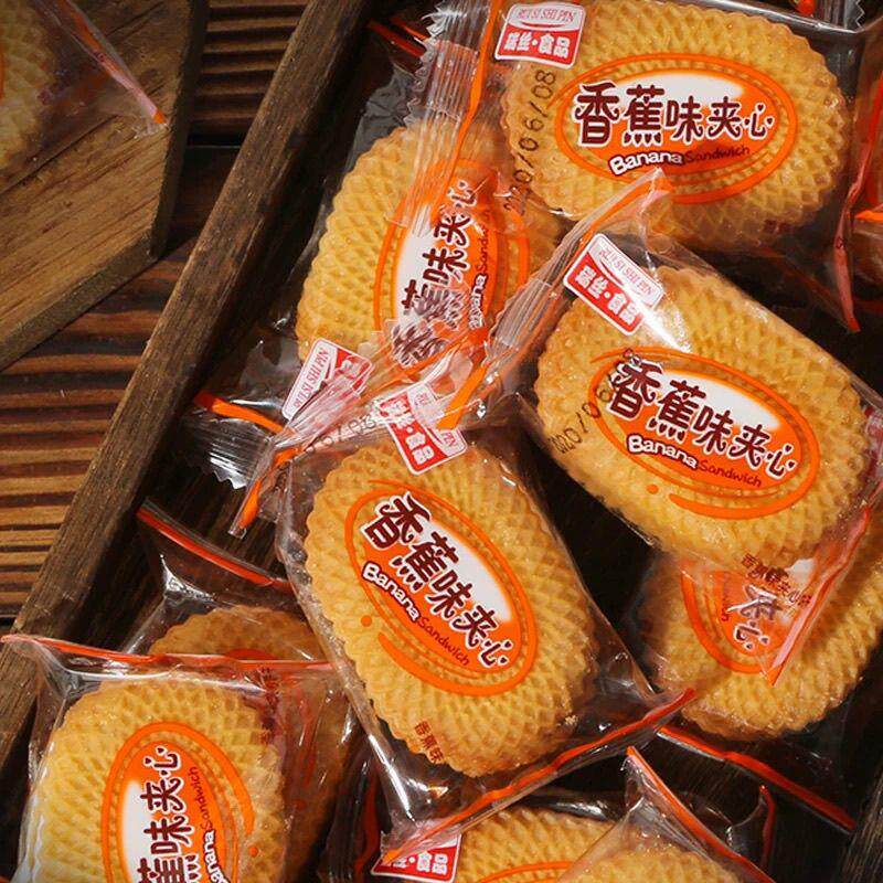 香蕉味夹心饼干酥性老式饼干90后儿时回忆小零食怀旧点心散装