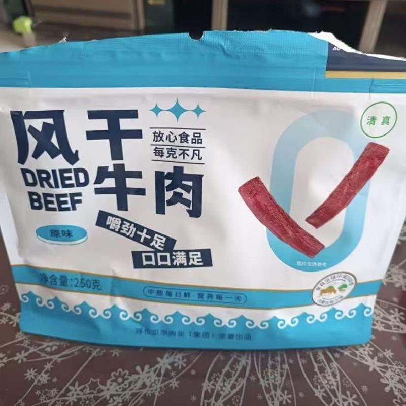 新日期中敖每日鲜风干牛肉原味风干牛肉独立袋装美味解馋小零食