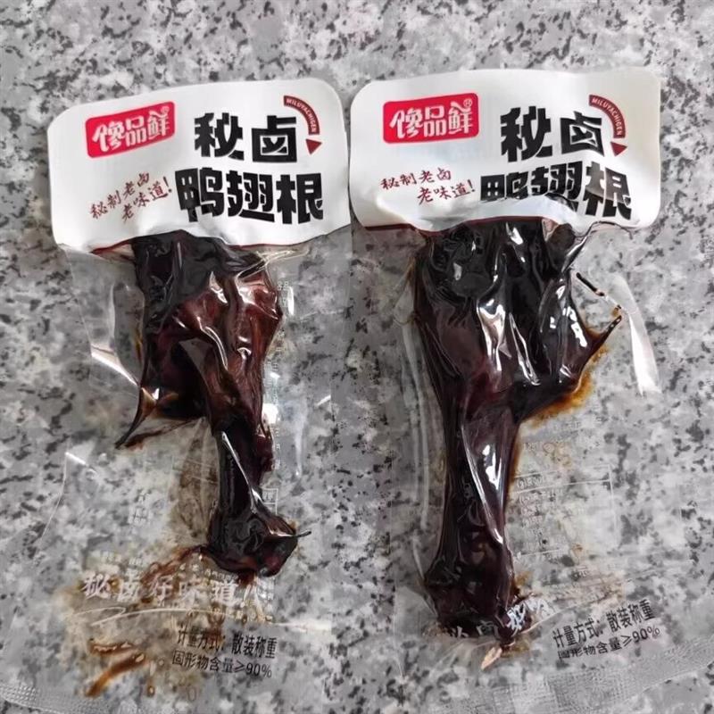 老卤风味老卤鸭翅根温州特产鸭小腿王儿时小零食酱烧卤味小吃即食