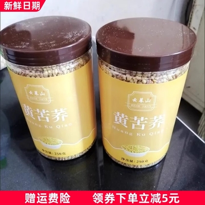 黄苦荞茶正宗苦荞乔麦茶四川大凉山新货浓香苦荞精选100克/300克