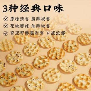 陕西特产大秦石子馍西安传统手工美食休闲零食小包装石头饼