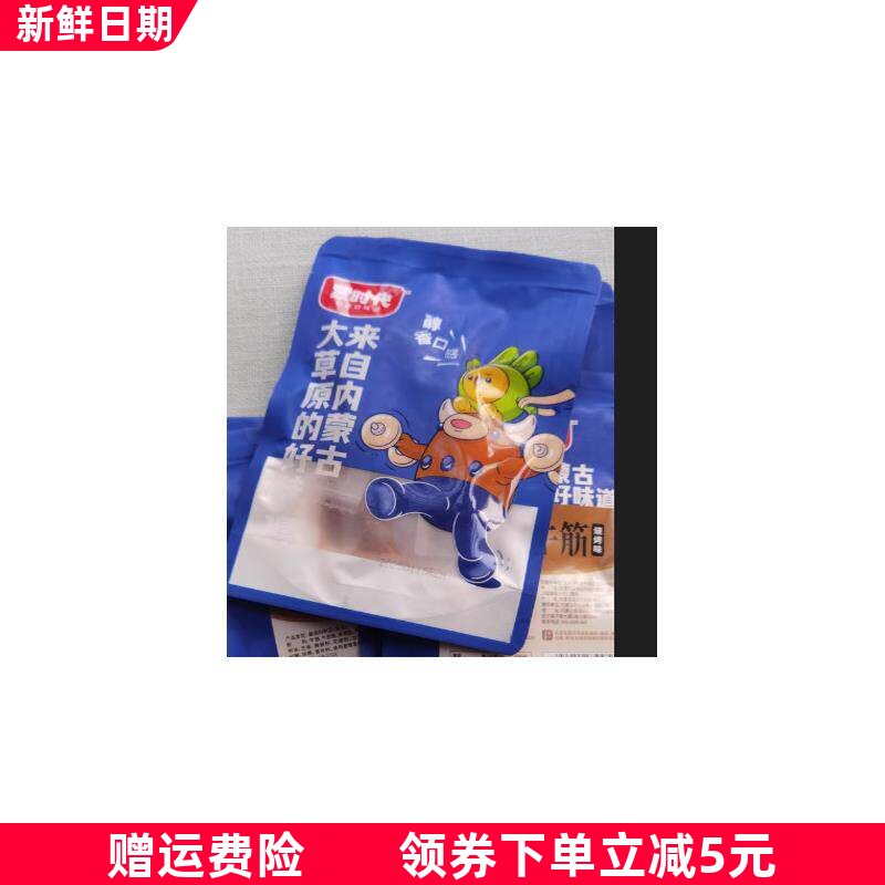 鲜牛奶芝士小零食高钙内蒙古特产奶块片儿童健康营养三角奶酪酥酪