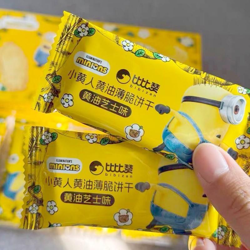小黄人黄油薄脆饼干咖啡味芝士味黄油酥脆休闲零食薄脆香浓