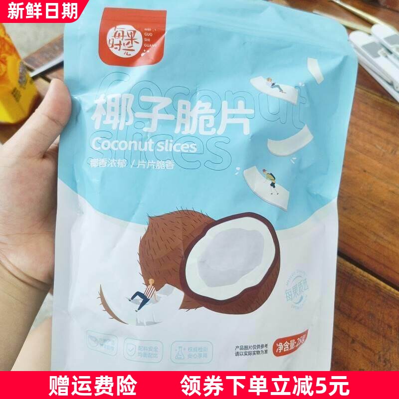 椰子片脆片500g即食脆块椰子角椰果肉海南特产休闲小零食