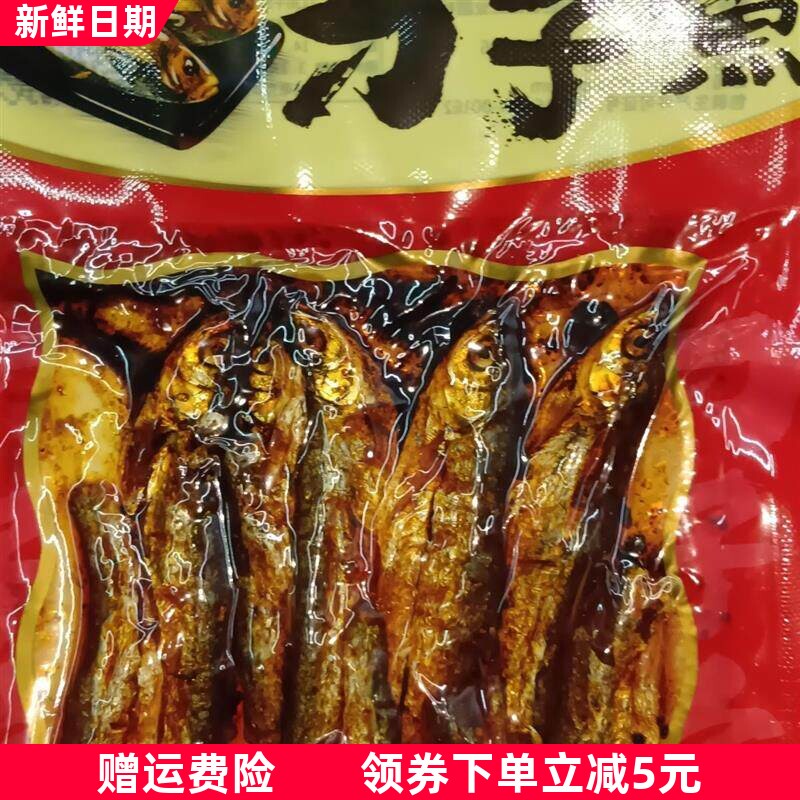 湖南特产相知湘味刁子即食香辣山椒味豆小鱼下饭麻辣下酒菜零食