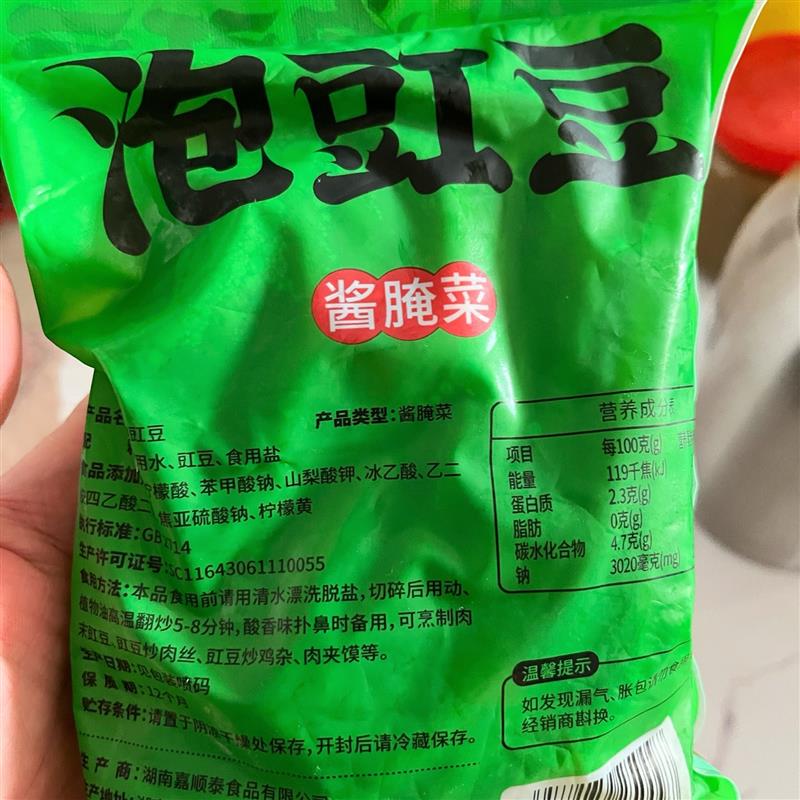 湖南特产原味泡缸豆整根正宗酸豆角长条酸豇豆袋装小包装