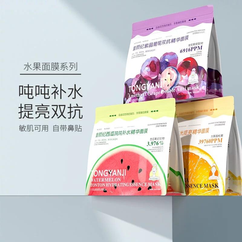 水果系列西瓜橙子葡萄面膜补水提亮敏感肌可用 送试用散装