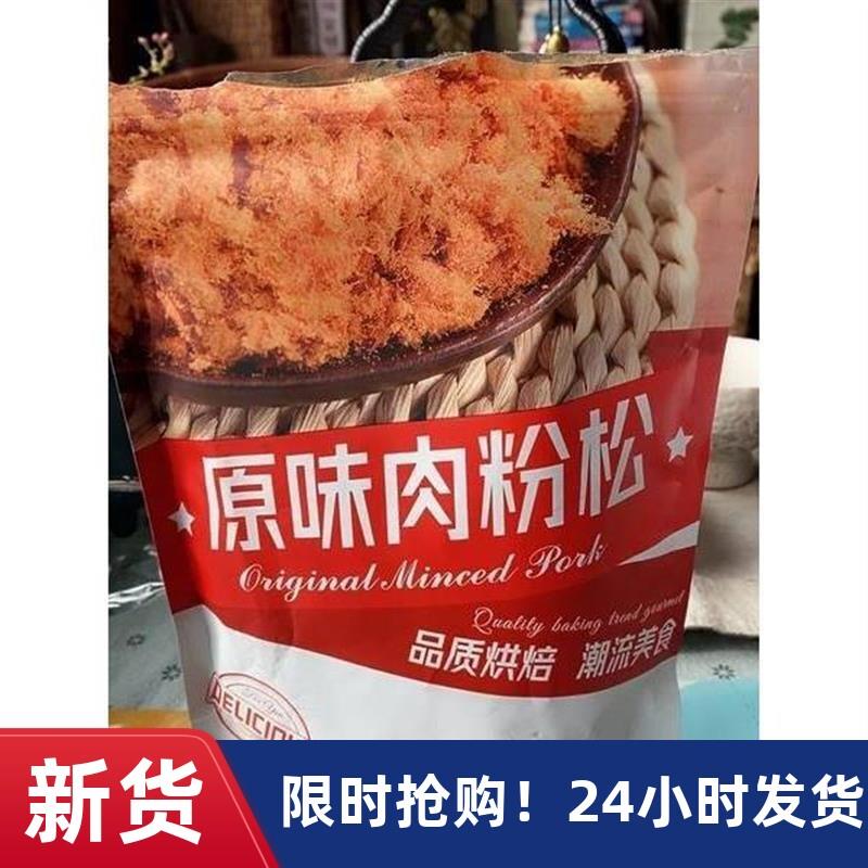 *俏美味面包肉松零食寿司专用儿童金丝烘焙休t闲小贝即食饭团肉粉
