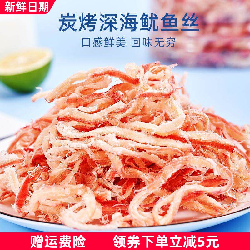 手撕鱿鱼丝500g罐装海鲜即食海味鱿鱼干片条网红零食小吃休闲250g