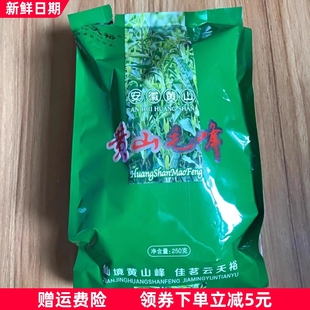 云天裕2023新茶叶绿茶黄山毛峰特级散装毛尖高山云雾春茶安徽250g