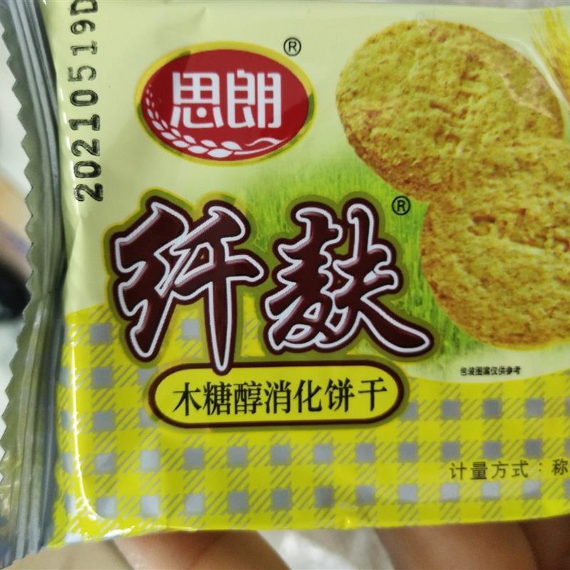 新日期思朗纤麸消化饼干木糖醇无蔗糖代餐粗粮饼干饱腹早餐 零食